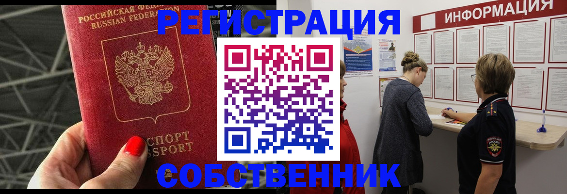 прописка поиск в Тырныаузе