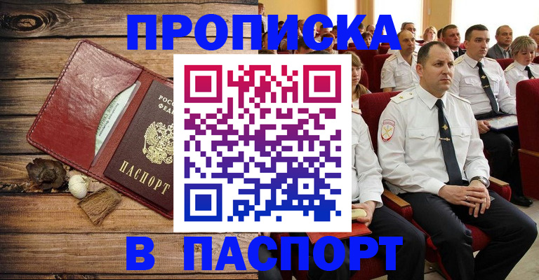 временная регистрация гарантия в Тырныаузе