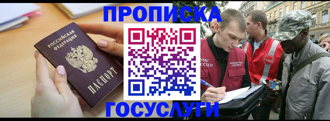 временная регистрация надежно в Тырныаузе